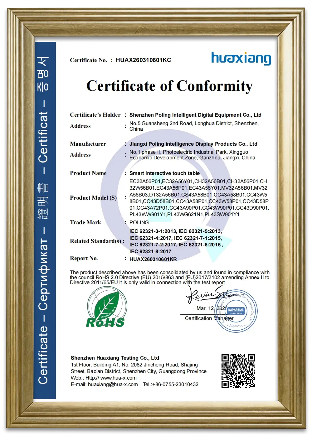 Certificate of Conformity