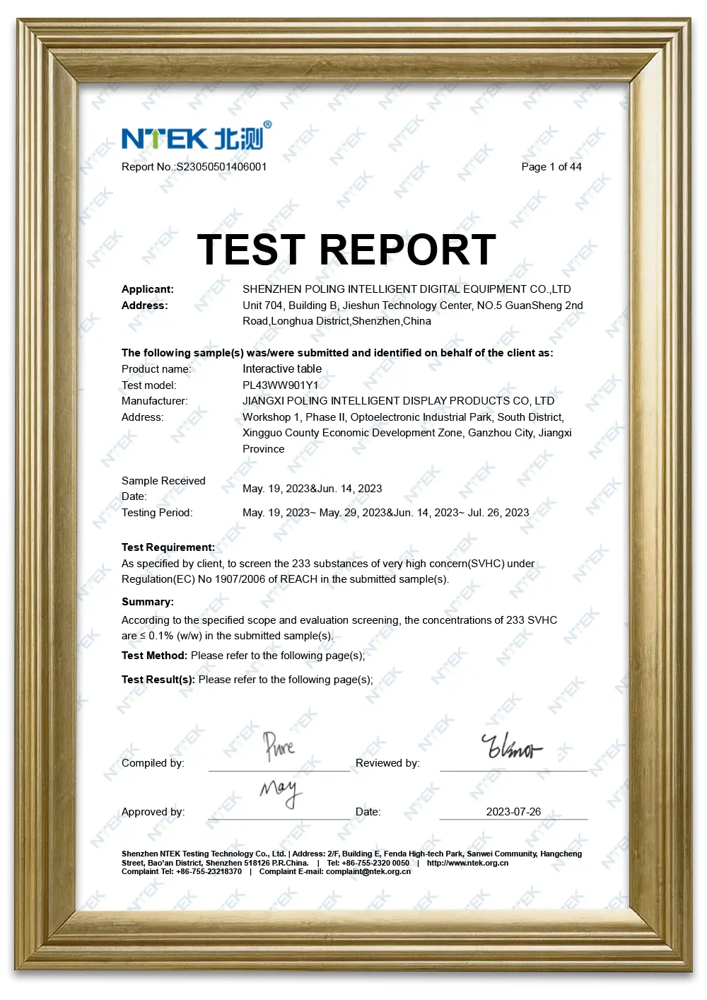 TEST REPORT (5)