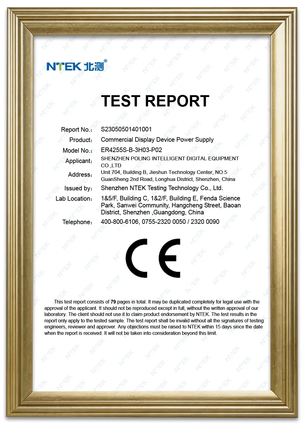 TEST REPORT