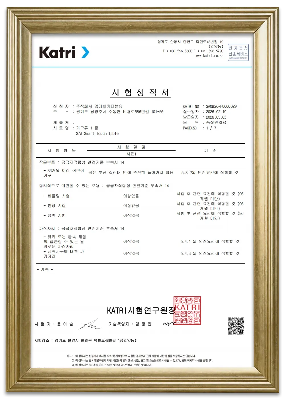 Test Certificate